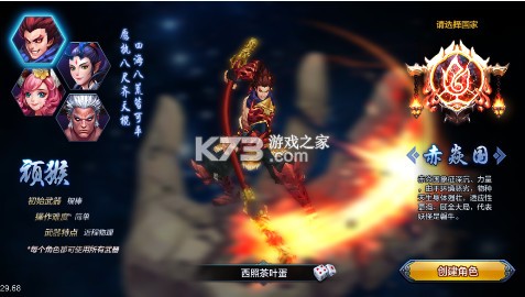 大圣之怒 v6.2.5 0.1折黑悟空西游版 截图