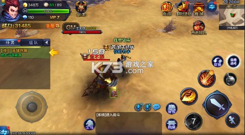 大圣之怒 v6.2.5 0.1折黑悟空西游版 截图