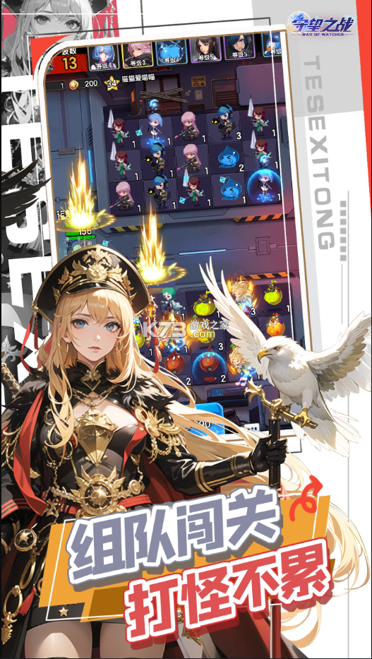 守望之战 v1.3.8 0.1折版 截图