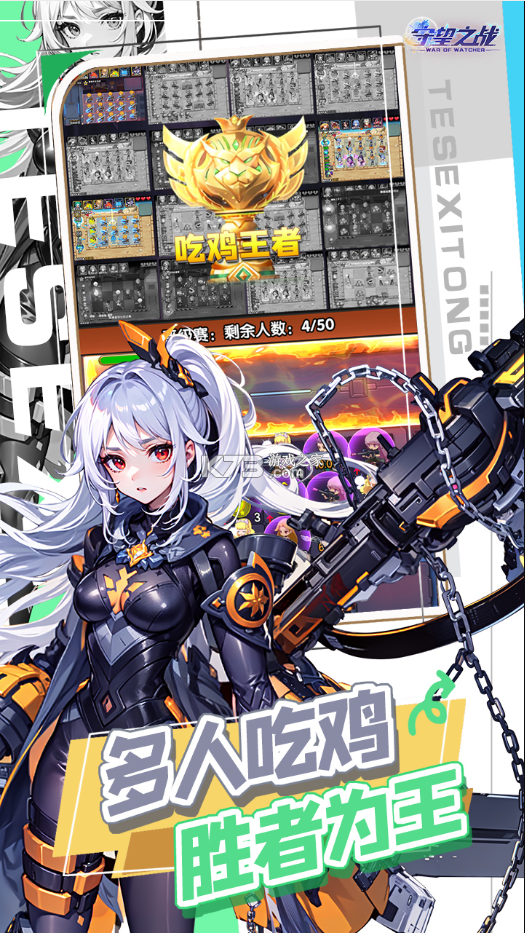 守望之战 v1.3.8 0.1折版 截图
