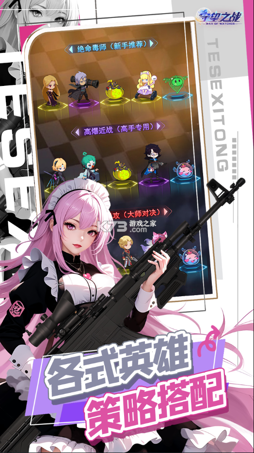 守望之战 v1.3.8 0.1折版 截图