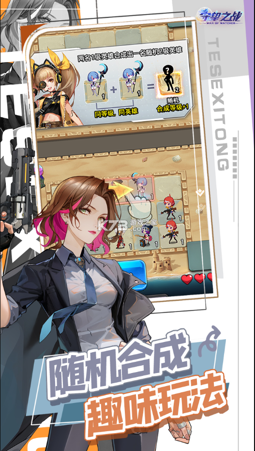 守望之战 v1.3.8 0.1折版 截图