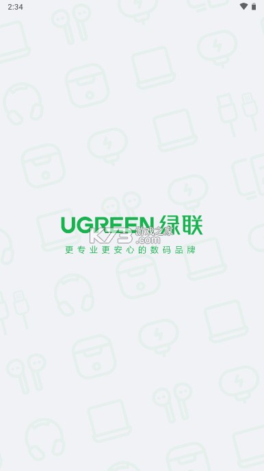 绿联 v2.2.1.751 app下载官方 截图