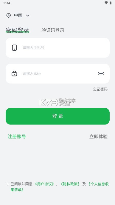 绿联 v2.0.0 app下载官方