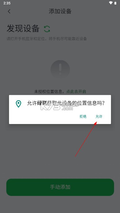 绿联 v2.0.0 app下载官方