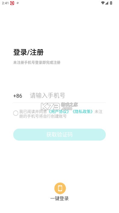 in日记 v2.8.6 app(倍尔心理) 截图