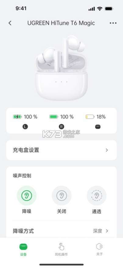 绿联 v2.0.0 app下载官方