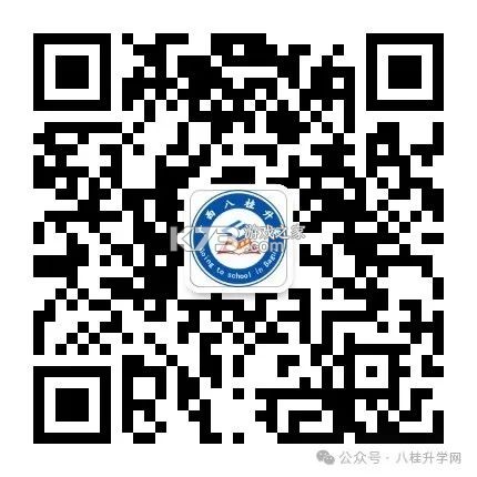八桂高考app下载-八桂高考2025最新破解版下载v1.1.7安卓版