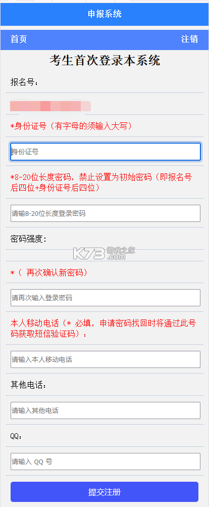 八桂高考 v1.1.7 app下载