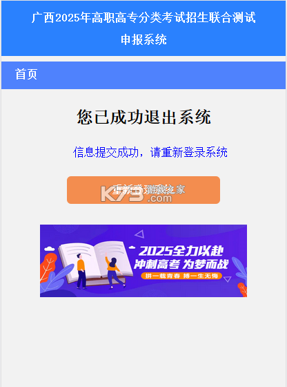 八桂高考 v1.1.7 app下载