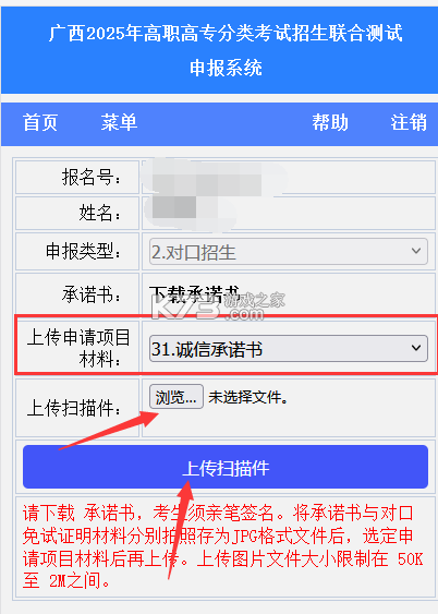 八桂高考 v1.1.7 app下载