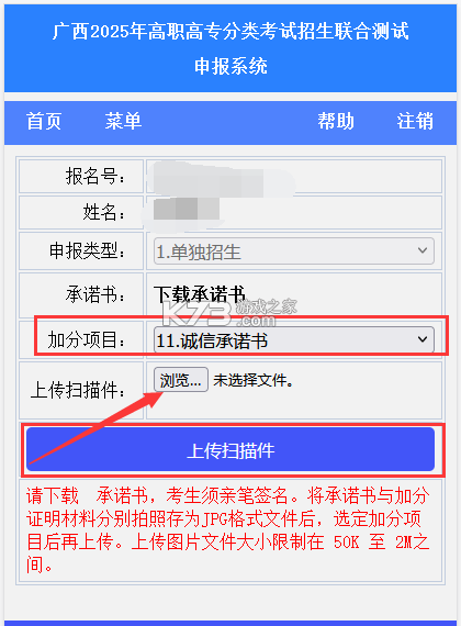 八桂高考 v1.1.7 app下载