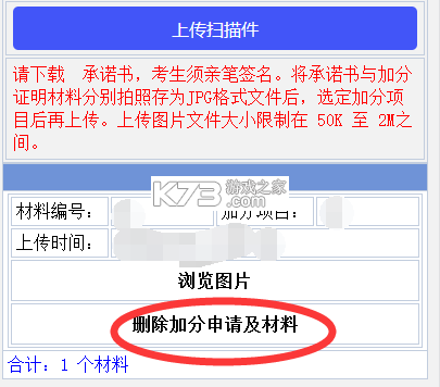 八桂高考 v1.1.7 app下载