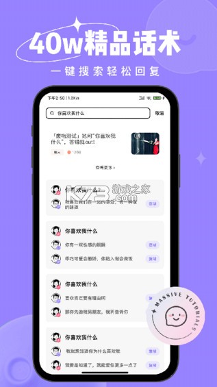 恋小语 v2.6.7 官方版 截图