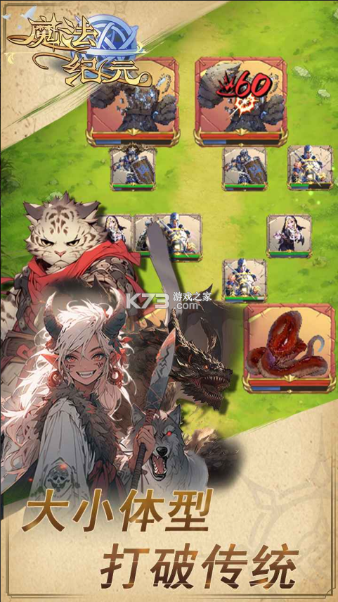 魔法纪元 v1.0 手游 截图