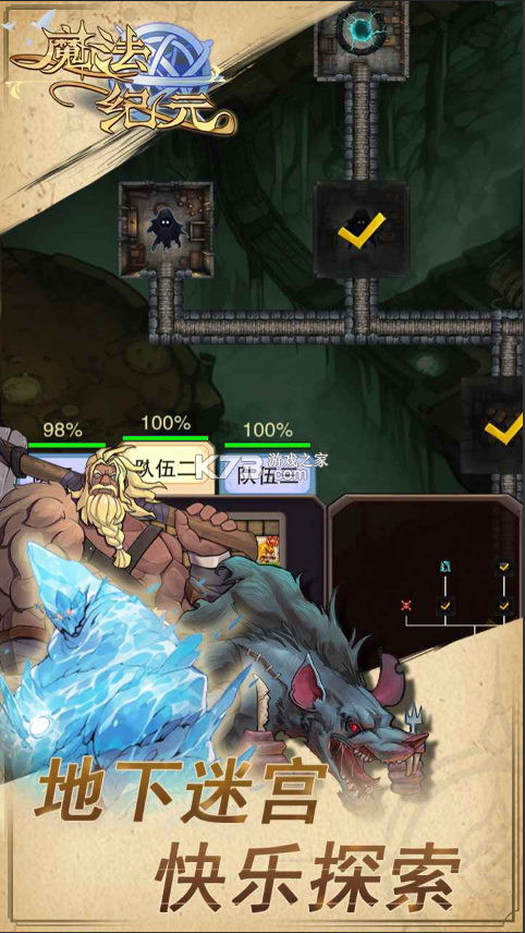 魔法纪元 v1.0 手游 截图