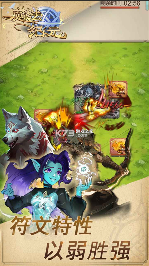 魔法纪元 v1.0 手游 截图