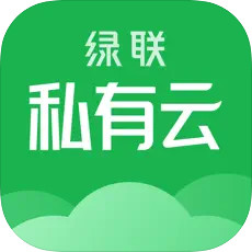 绿联私有云appv5.2.0