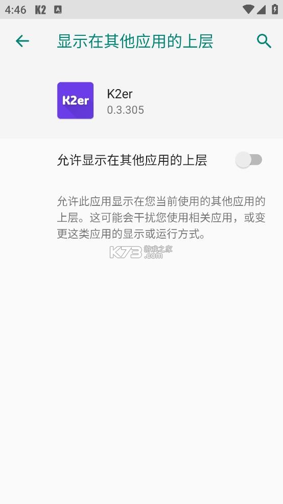k2er v0.3.725 映射软件下载 截图