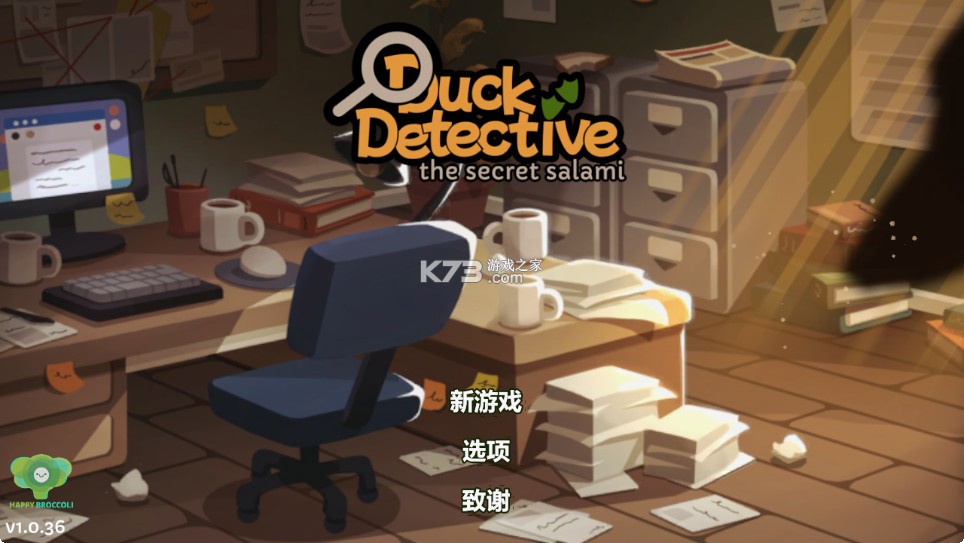 鸭子侦探 v1.0.46 游戏 截图