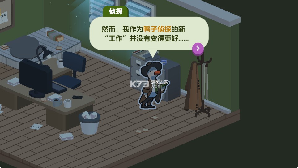 鸭子侦探 v1.0.46 游戏 截图