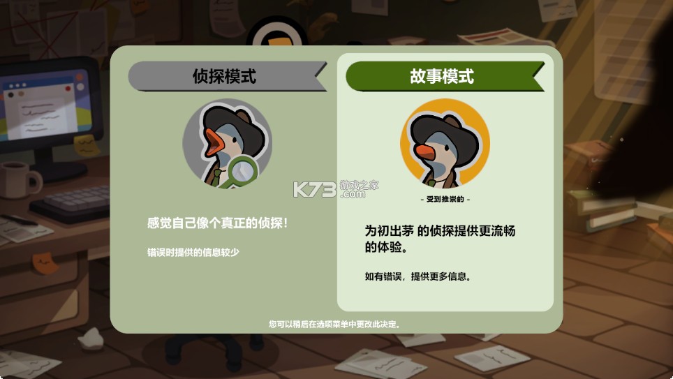 鸭子侦探 v1.0.46 游戏 截图
