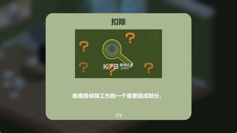 鸭子侦探 v1.0.46 游戏 截图