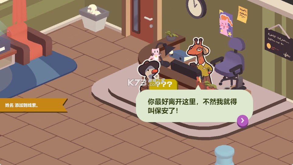 鸭子侦探 v1.0.46 游戏 截图