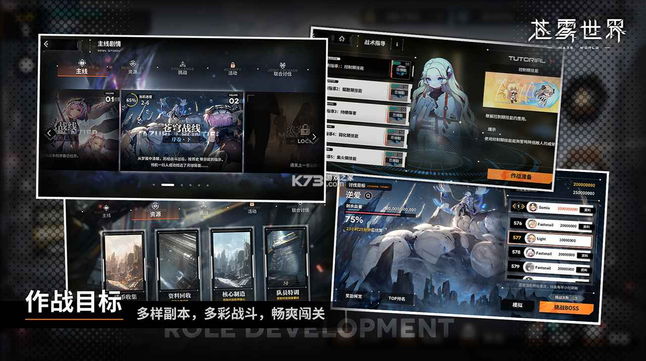苍雾世界 v1.0.0 手游官方版 截图