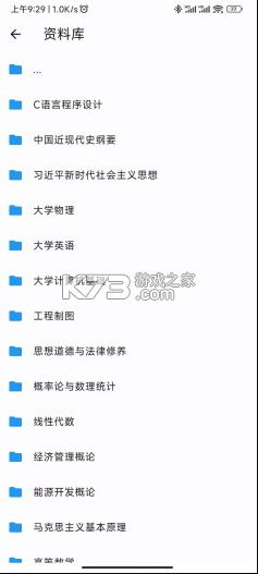 cumtb助手 v3.6.1 手机版下载(北矿助手) 截图