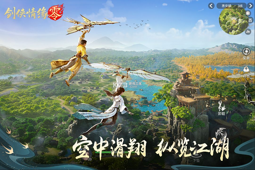 剑侠情缘零 v1.100.106098 手游官方正版下载 截图