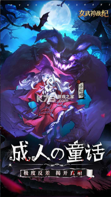 女武神战纪 v2.33.1 手游官方版 截图