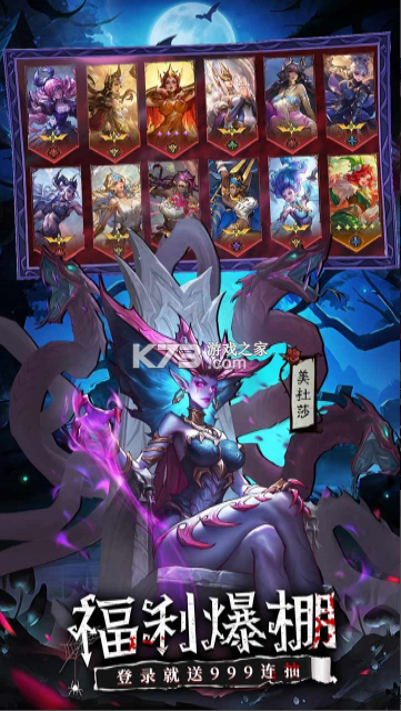 女武神战纪 v2.33.1 手游官方版 截图