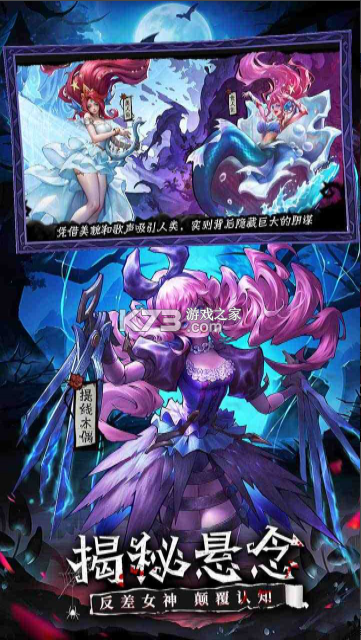 女武神战纪 v2.33.1 手游官方版 截图