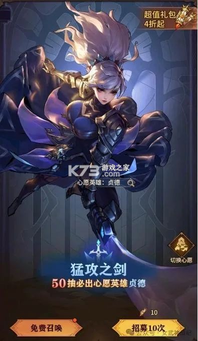 女武神战纪 v2.29.0 手游官方版