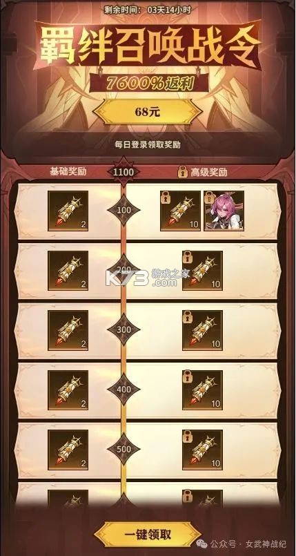 女武神战纪 v2.29.0 手游官方版