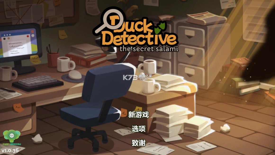 duck detective v1.0.46 下载手机版 截图