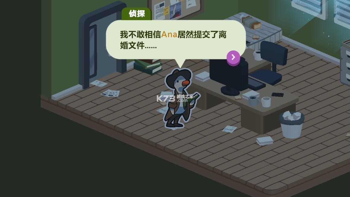 duck detective v1.0.46 下载手机版 截图