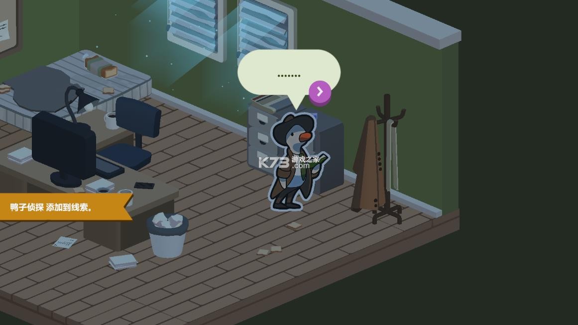 duck detective v1.0.46 下载手机版 截图