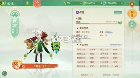 了凡录 v7 新春BT免充版 截图