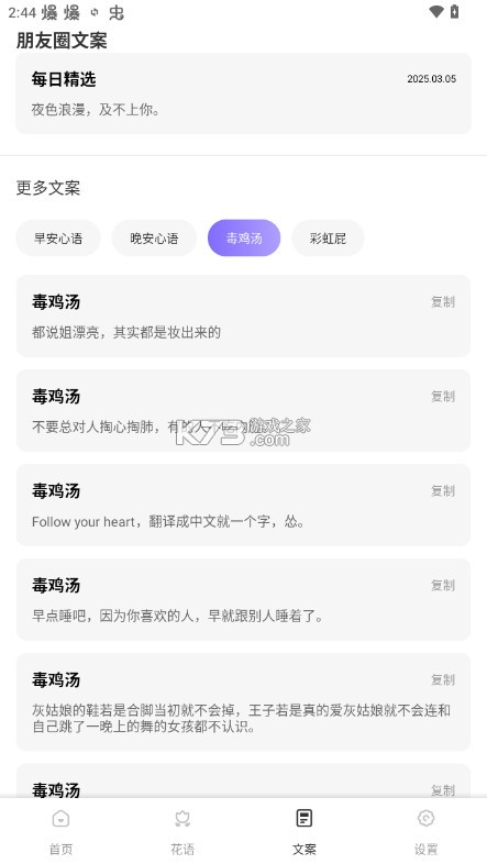 洽谈IM v1.0.10 最新版 截图