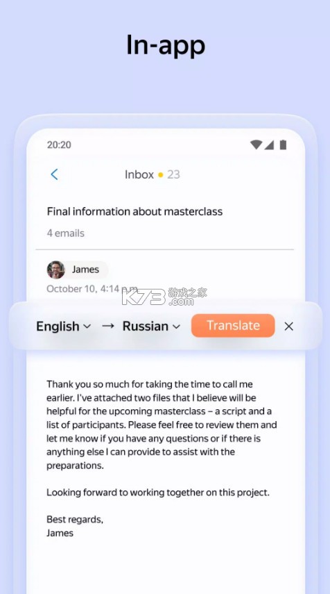 Yandex邮箱 v9.9.1 app 截图
