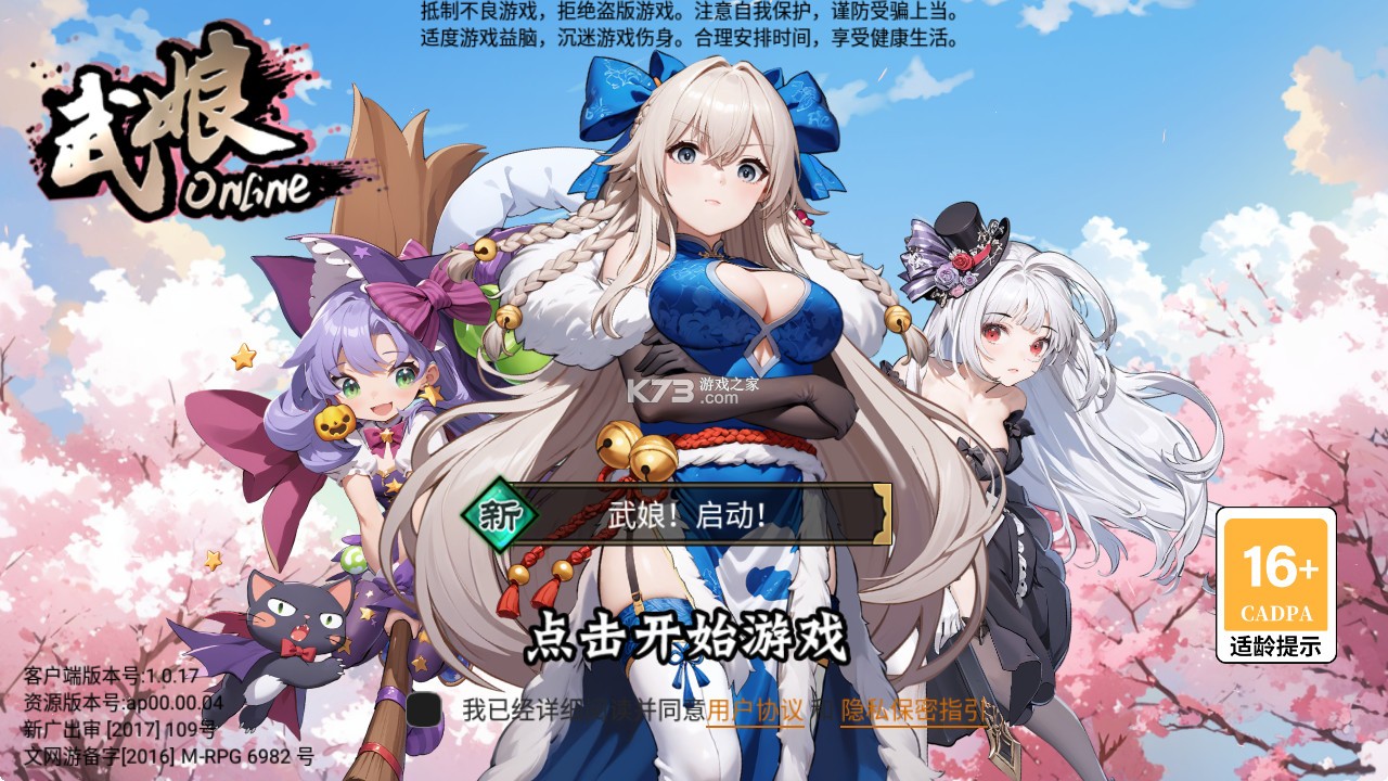 武娘 v1.0 手游 截图