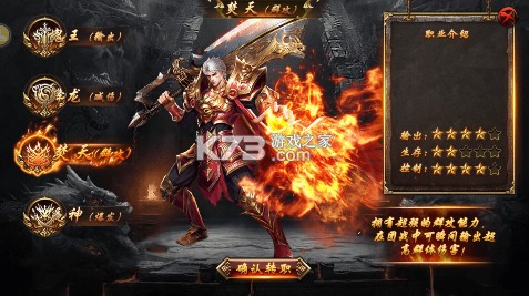 龙城传奇 v1.0.2 下载手机版 截图