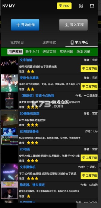 NV MY v6.70.1 免费版 NV MY v6.70.1 免费版