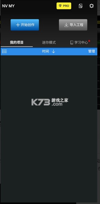 NV MY v6.70.1 免费版 NV MY v6.70.1 免费版