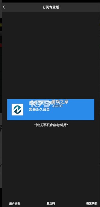 NV MY v6.70.1 免费版 截图