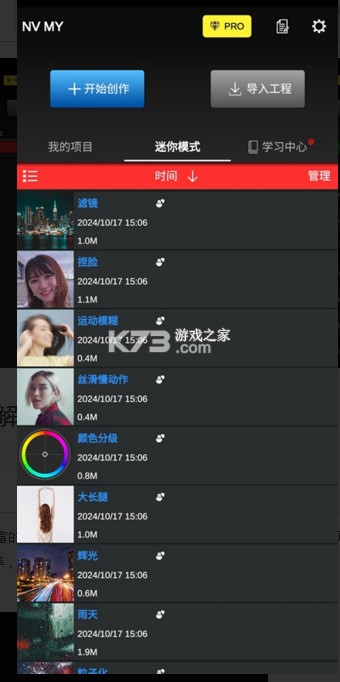 NV MY v6.70.1 免费版 NV MY v6.70.1 免费版