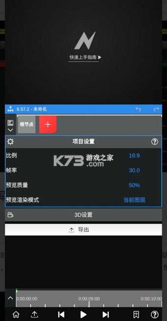NV MY v6.70.1 免费版 截图