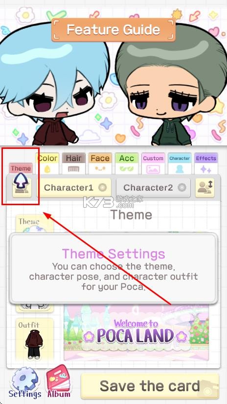 pocamate v1.09 最新版下载 截图